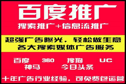 百度竞价代运营助力企业快速获客案例